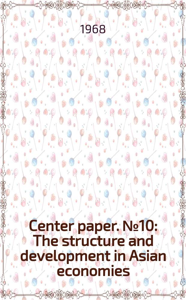 Center paper. №10 : The structure and development in Asian economies
