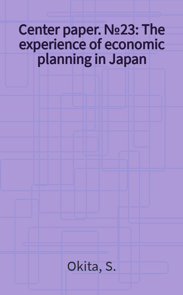 Center paper. №23 : The experience of economic planning in Japan