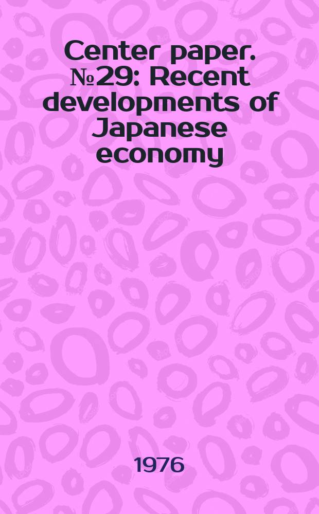 Center paper. №29 : Recent developments of Japanese economy