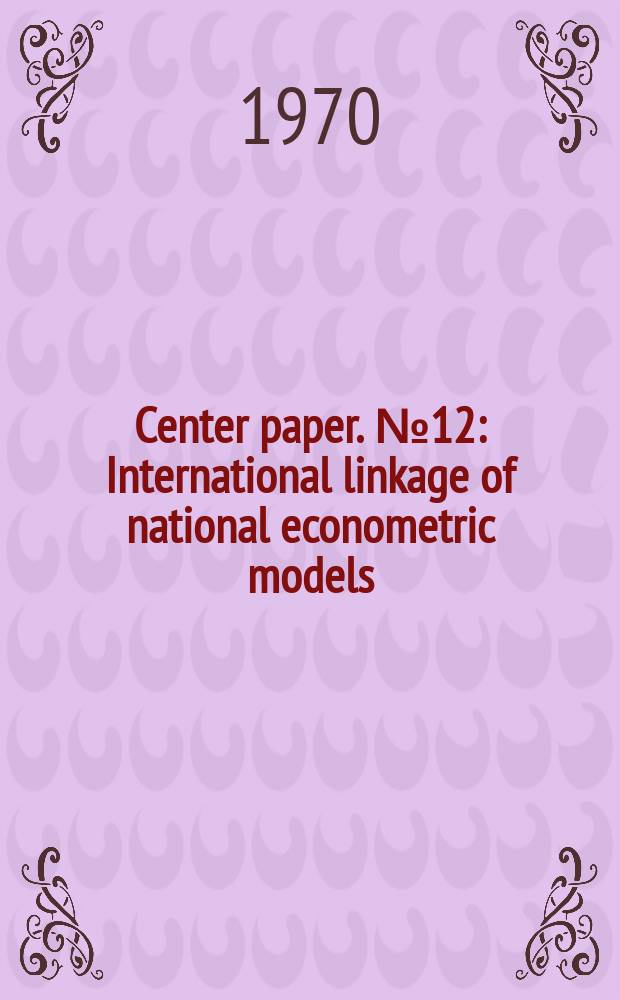 Center paper. №12 : International linkage of national econometric models