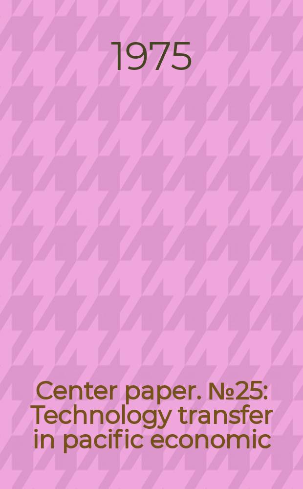 Center paper. №25 : Technology transfer in pacific economic