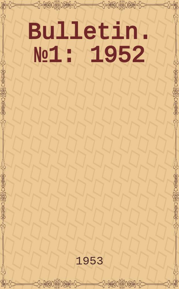 Bulletin. №1 : 1952