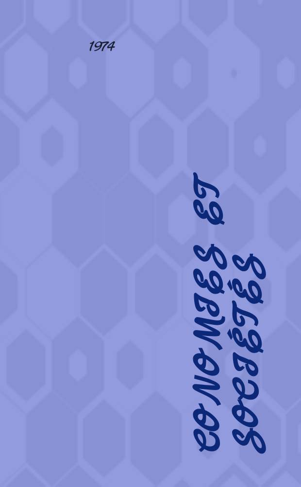 Économies et sociétés : Cahiers de l'Inst. science économique appliquée, Laboratoire du Collège de France associé au C.N.R.S. T.8 №8/9 : Contraintes et objectifs extérieurs