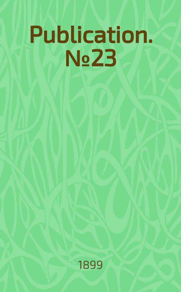 Publication. №23