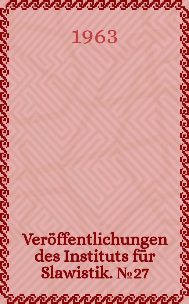 Veröffentlichungen des Instituts für Slawistik. №27 : Das syntaktische System der altslawischen Partizipien und sein Verhältnis zum Griechischen