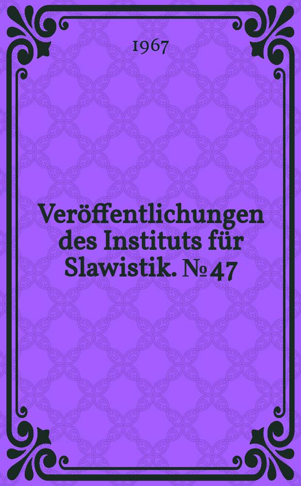 Ver&ouml;ffentlichungen des Instituts f&uuml;r Slawistik. №47 : Das Niedersorbische Testament des Miklawu&scaron; Jakubica 1548