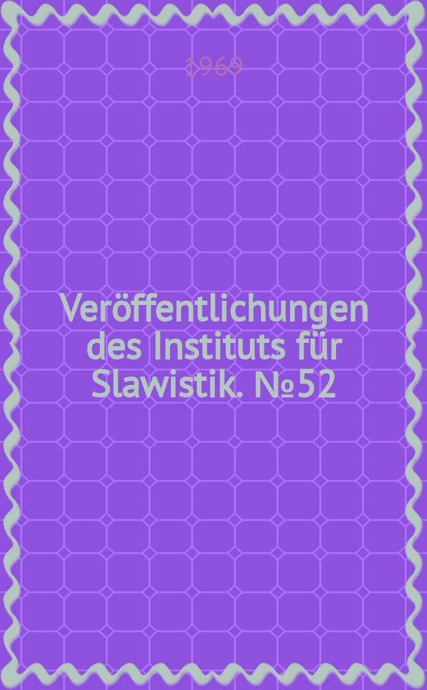 Veröffentlichungen des Instituts für Slawistik. №52 : Erzählformen im Frühwerk L.N. Tolstojs 1851-1857