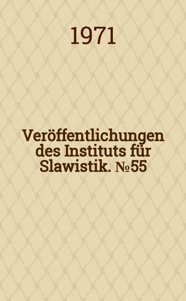 Veröffentlichungen des Instituts für Slawistik. №55 : Forschungen zur slawischen und deutschen Namenkunde