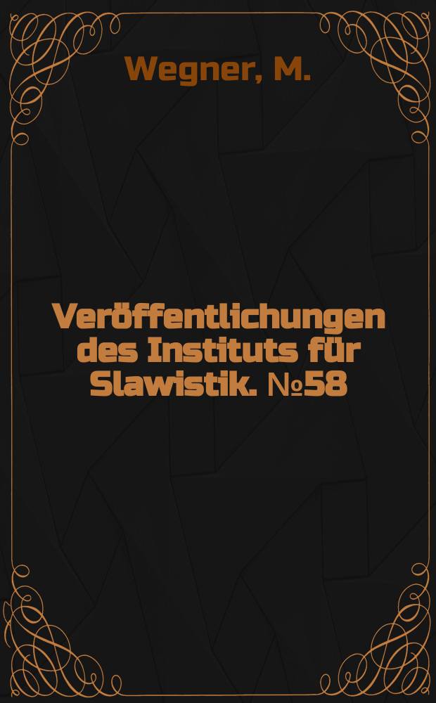 Veröffentlichungen des Instituts für Slawistik. №58 : Deutsche Arbeiterbewegung und russische Klassik 1900-1918