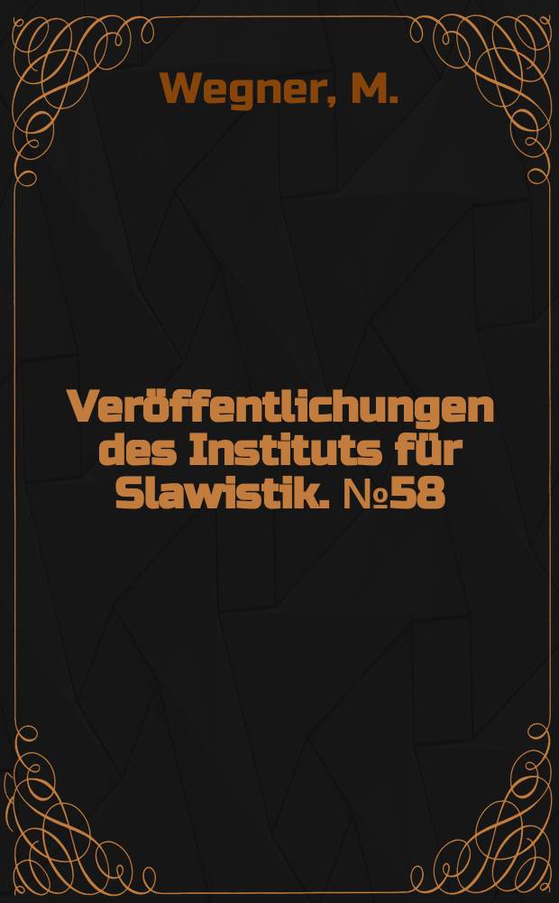 Ver&ouml;ffentlichungen des Instituts f&uuml;r Slawistik. №58 : Deutsche Arbeiterbewegung und russische Klassik 1900-1918