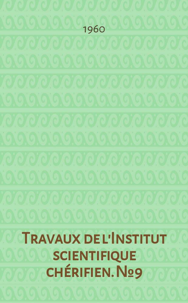 Travaux de l'Institut scientifique chérifien. №9 : L'Oum - er - Rebia