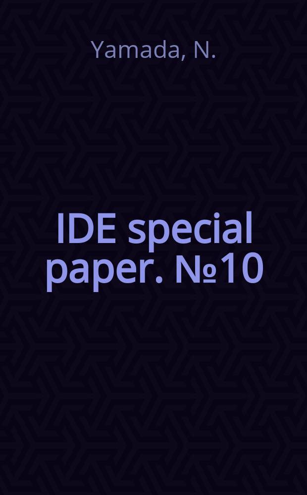 IDE special paper. №10 : Possibilities of increasing rice production...