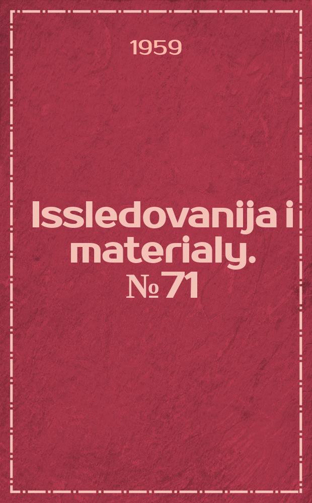 [Issledovanija i materialy]. №71 : Эра пятилетних планов в хозяйстве СССР