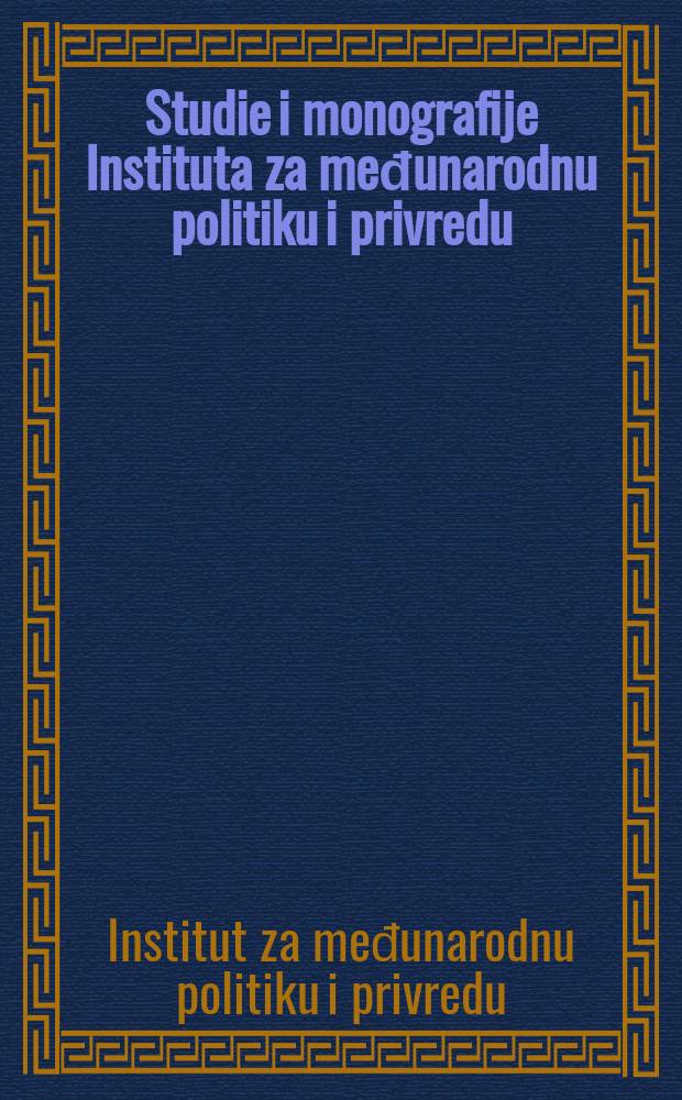 Studie i monografije Instituta za međunarodnu politiku i privredu