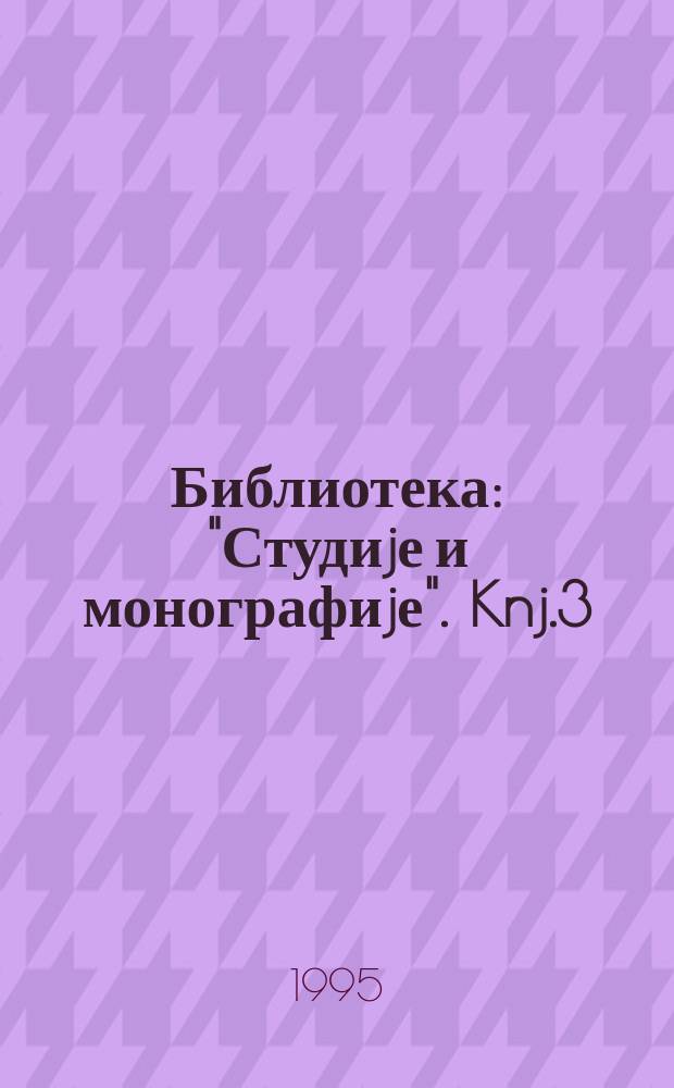 Библиотека: "Студиjе и монографиjе". Knj.3 : Verom protiv vere