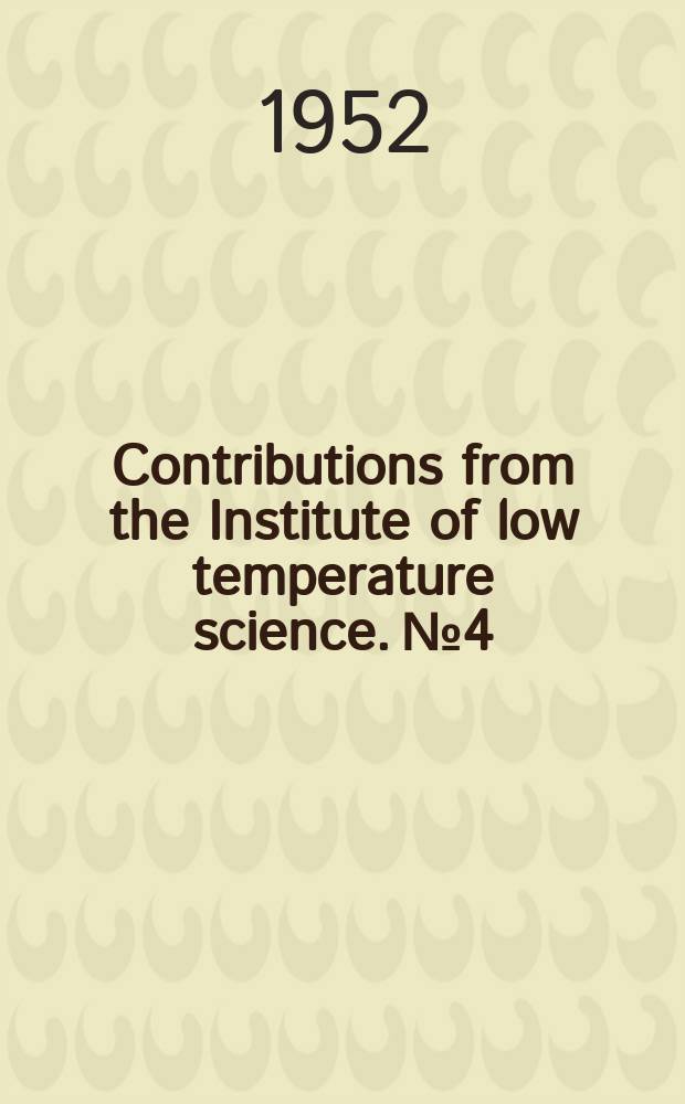 Contributions from the Institute of low temperature science. №4 : Studies on cardiac function in ski-runners