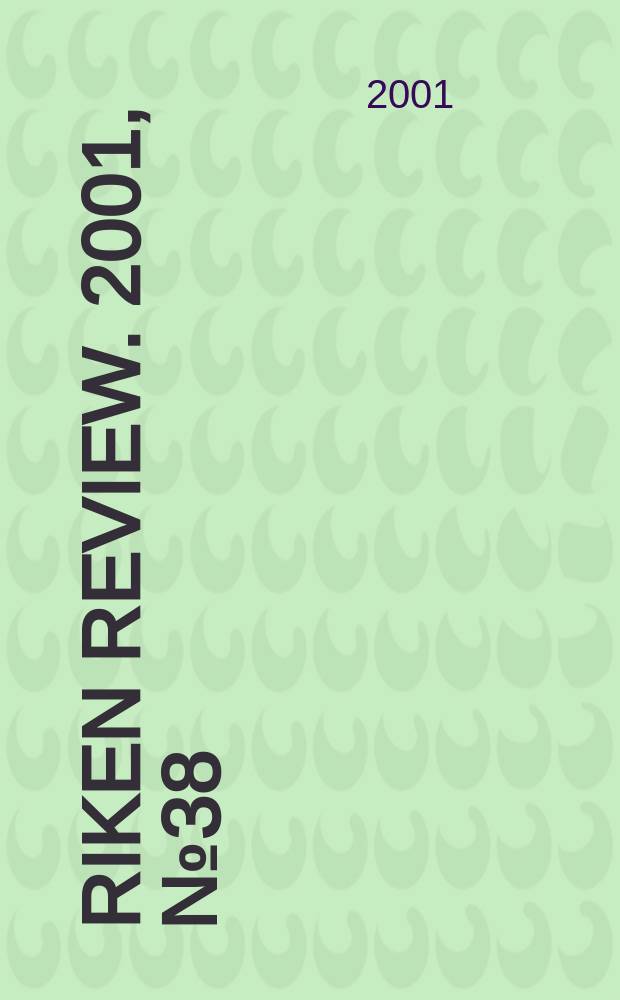RIKEN review. 2001, №38