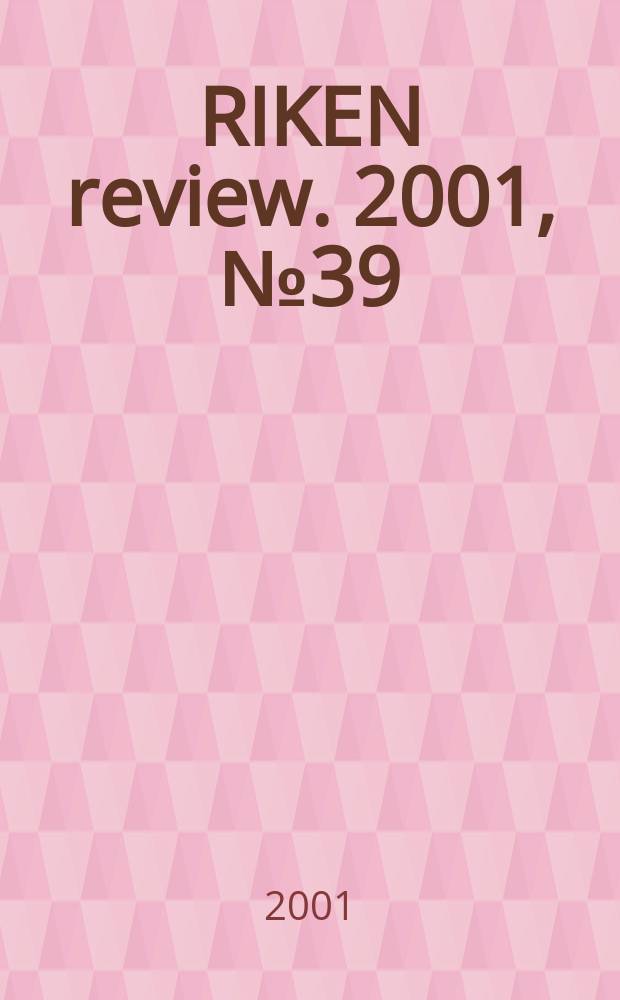 RIKEN review. 2001, №39 : Institute of physical and chemical research (Saitama). Symposium on physics at drip lines (2001). Proceedings ...