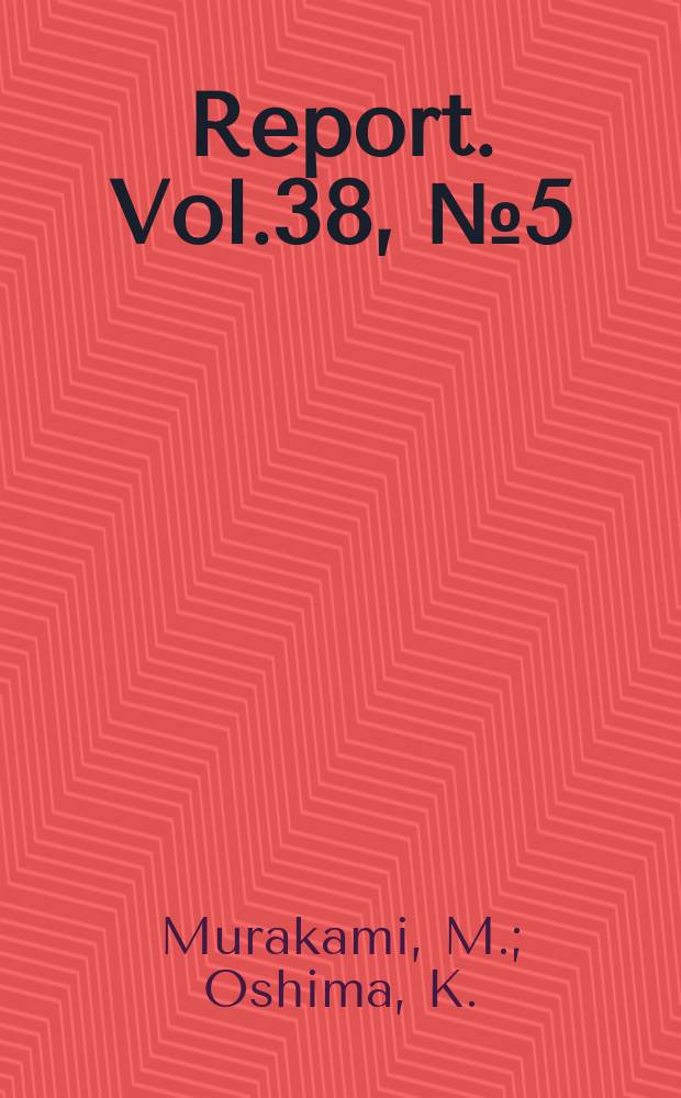 Report. Vol.38, №5(494) : An exact solution on the ...