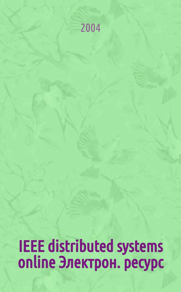 IEEE distributed systems online [Электрон. ресурс] : Expertauth. art. a. resources. Vol.5, №8