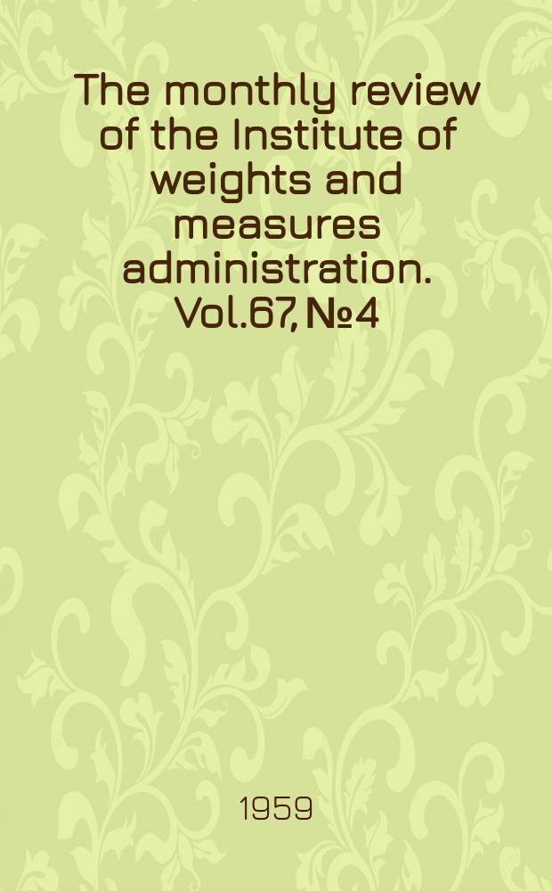 The monthly review of the Institute of weights and measures administration. Vol.67, №4