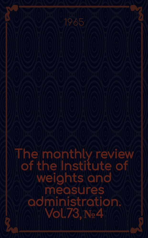 The monthly review of the Institute of weights and measures administration. Vol.73, №4