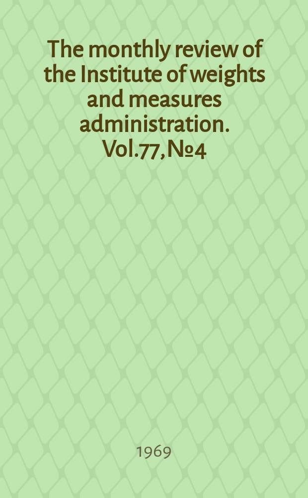 The monthly review of the Institute of weights and measures administration. Vol.77, №4