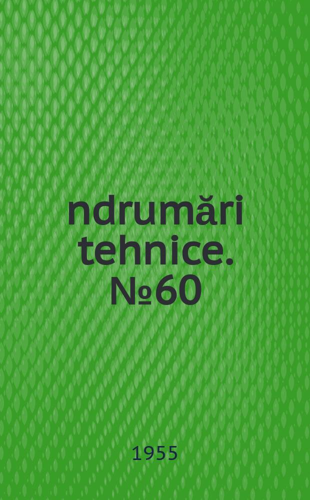 Îndrumări tehnice. №60 : Sistemul agrotehnic T.S. Malţev