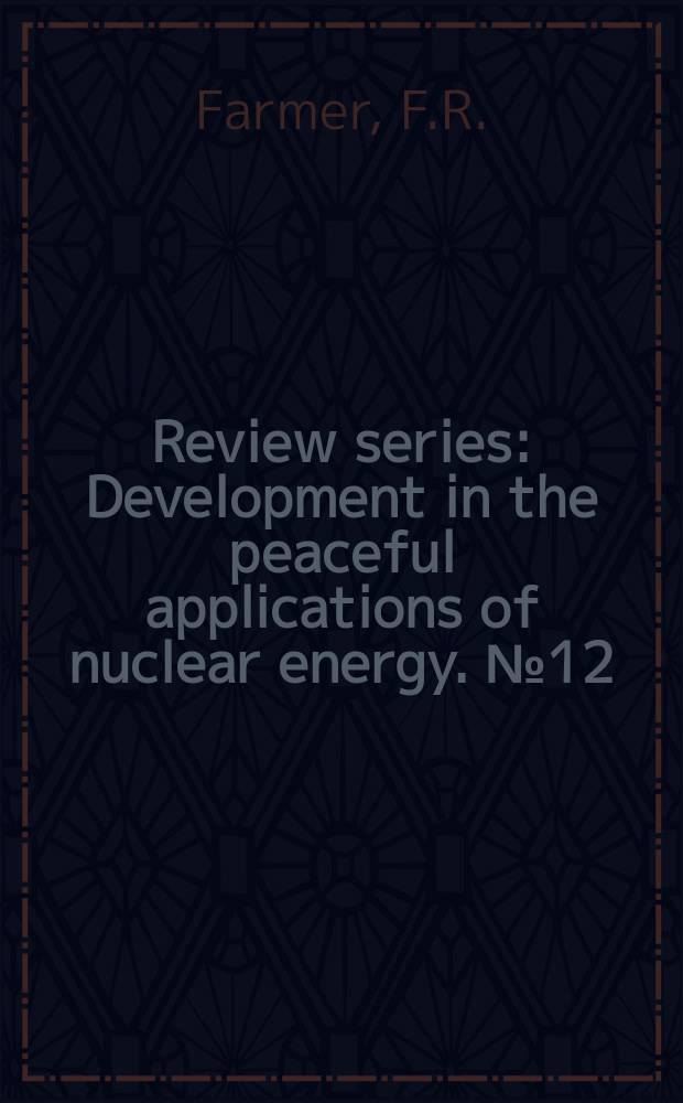 Review series : Development in the peaceful applications of nuclear energy. №12 : The packaging transport and related handling of radioactive materials