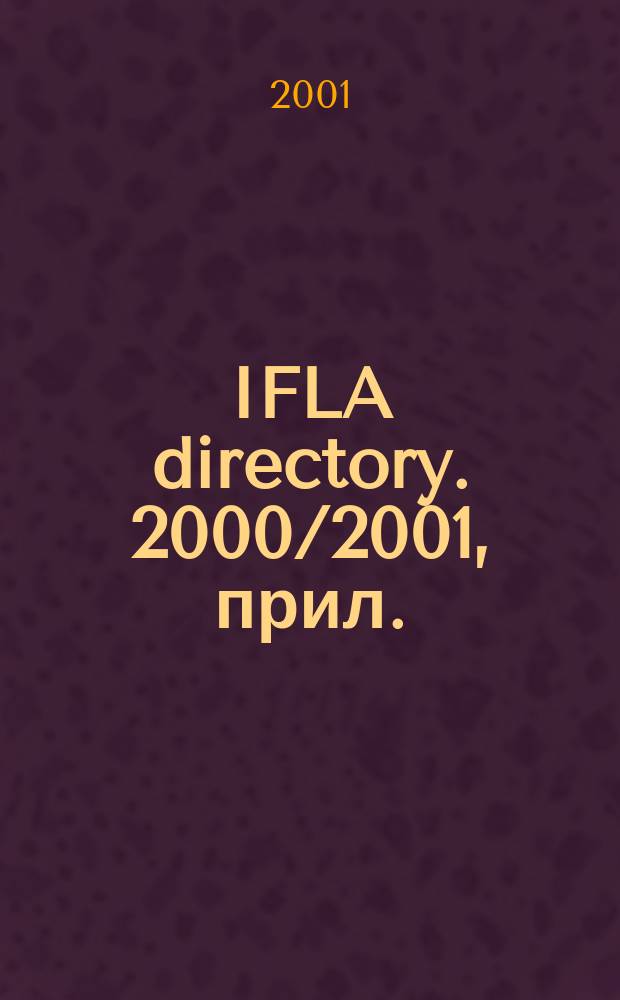 IFLA directory. 2000/2001, прил.