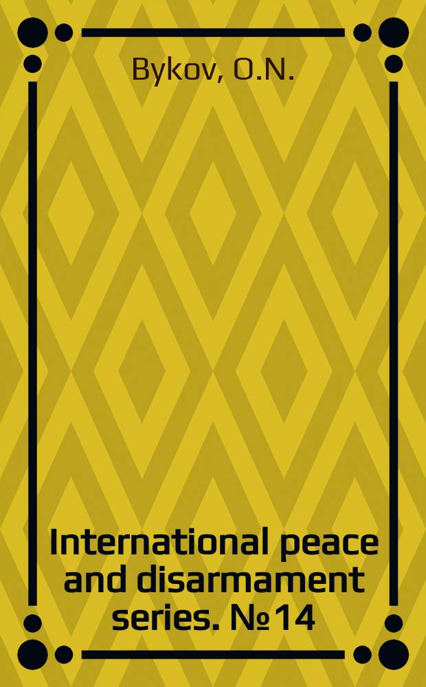 International peace and disarmament series. №14 : Confidence-building measures