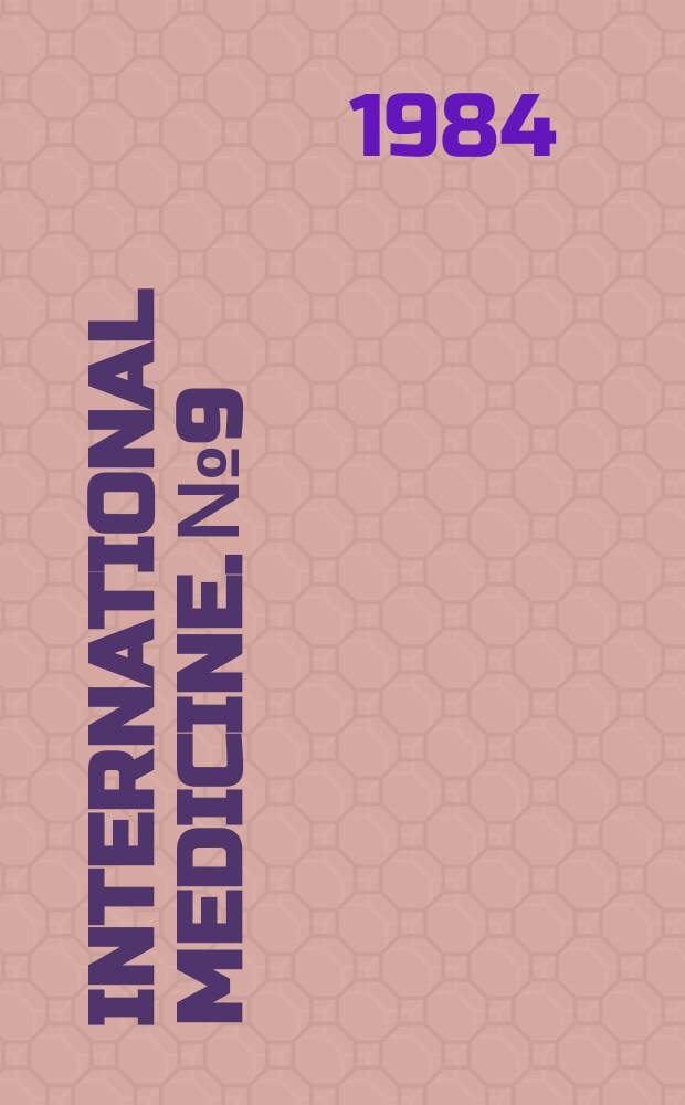 International medicine. №9 : Joint arthroplasty