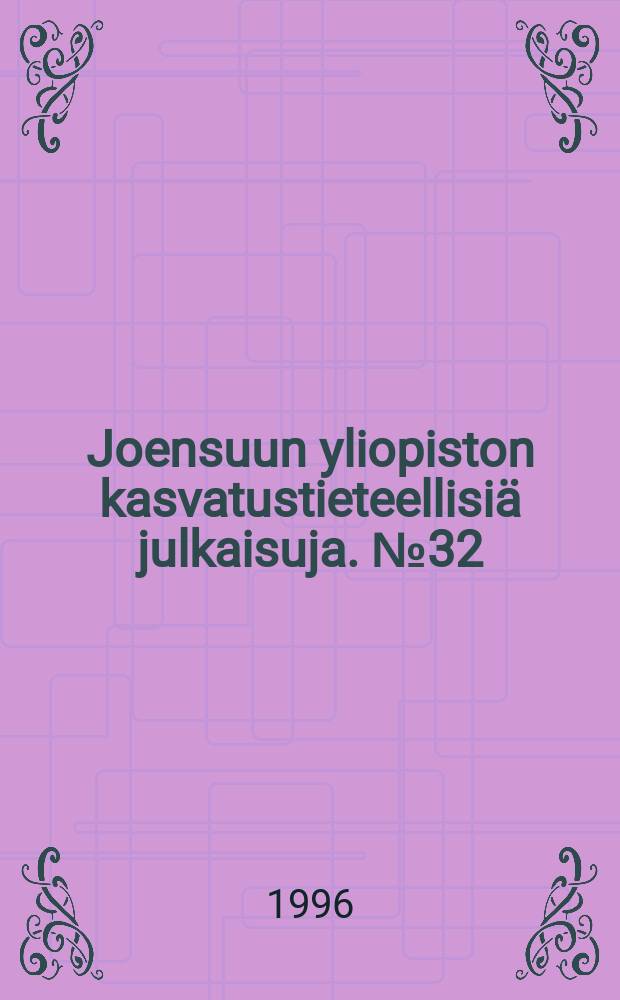 Joensuun yliopiston kasvatustieteellisiä julkaisuja. №32 : Ala- asteen oppilaat musiikin rakenteellisen