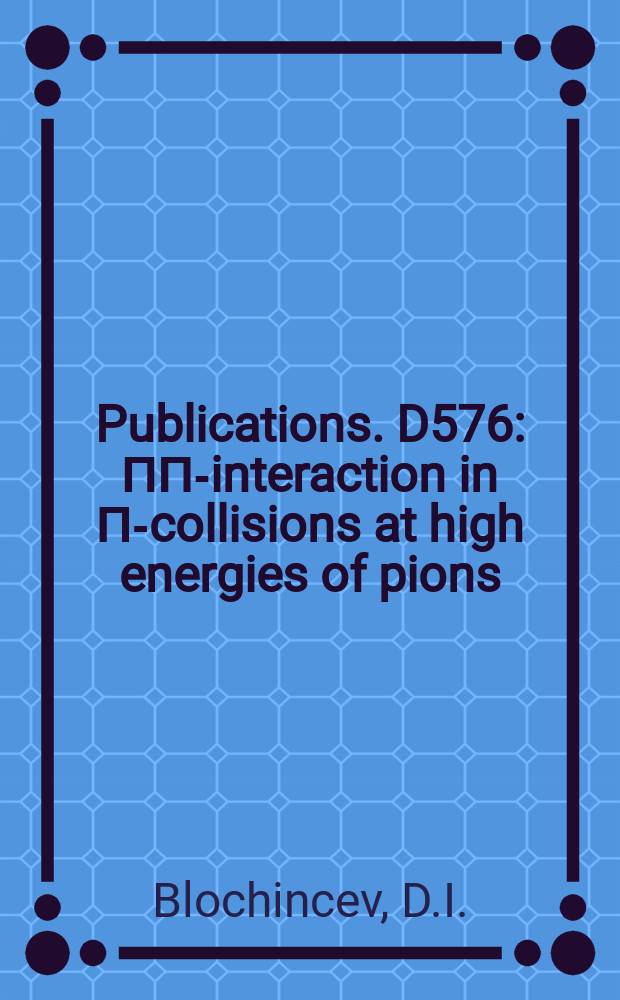 [Publications]. D576 : &Pi;&Pi;-interaction in &Pi;N- collisions at high energies of pions
