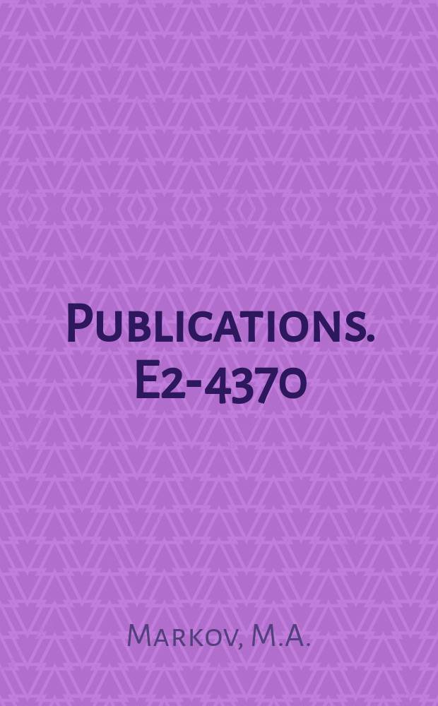 [Publications]. E2-4370 : Form factors and total cross sections of wear and electromagnetic interactions