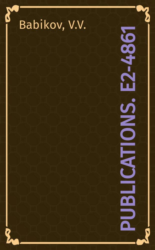 [Publications]. E2-4861 : An equation for the potential scattering amplitude