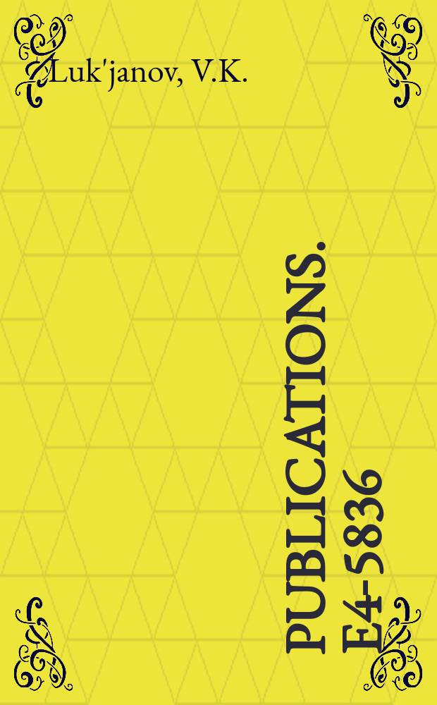 [Publications]. E4-5836 : Multichannel aspects in stripping reactions on spherical and deformed nuclei