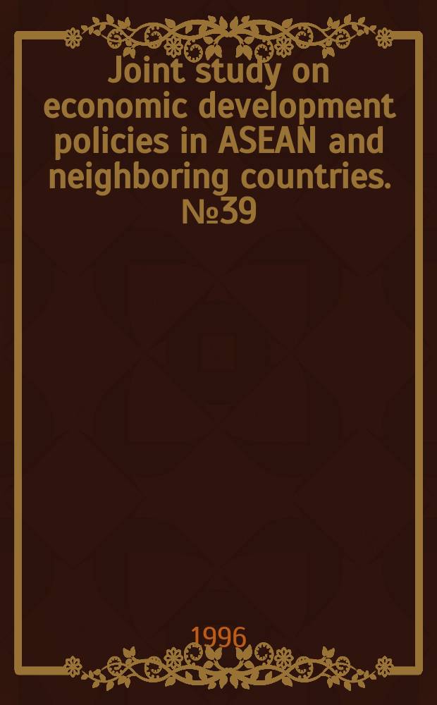 Joint study on economic development policies in ASEAN and neighboring countries. №39 : Vietnam's industrialization, modernization and resources
