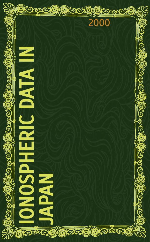 Ionospheric data in Japan : Prep. by The Radio research laboratory. Min. of posts and telecommunications. Vol.52, №7