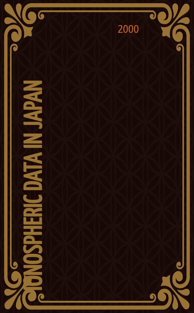 Ionospheric data in Japan : Prep. by The Radio research laboratory. Min. of posts and telecommunications. Vol.52, №11