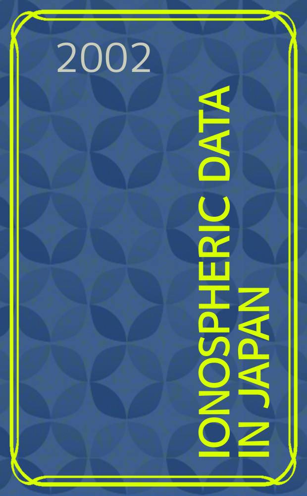 Ionospheric data in Japan : Prep. by The Radio research laboratory. Min. of posts and telecommunications. Vol.54, №12