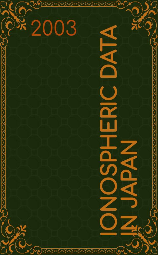 Ionospheric data in Japan : Prep. by The Radio research laboratory. Min. of posts and telecommunications. Vol.55, №5