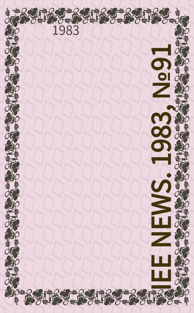 IEE news. 1983, №91