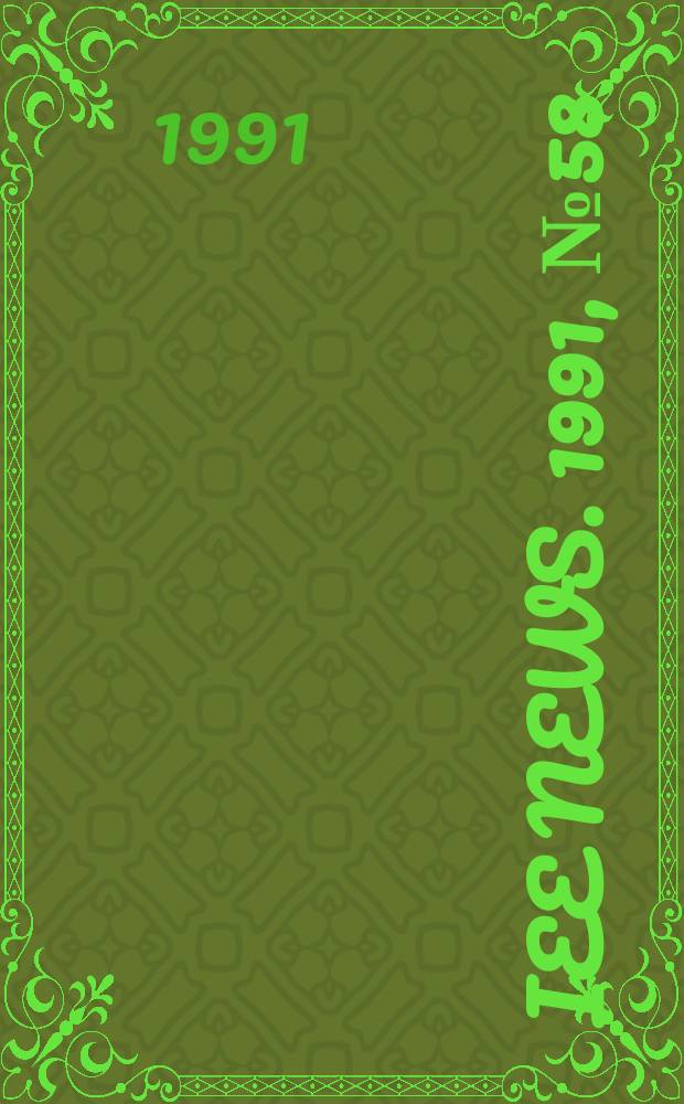 IEE news. 1991, №58