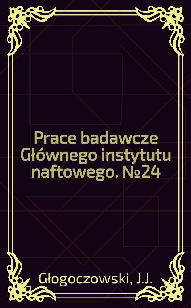 Prace badawcze Głównego instytutu naftowego. №24 : Metodyka spektchemicznego profilowania odwiertów naftowych