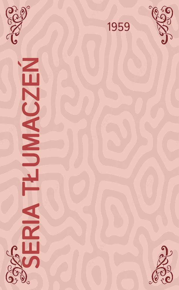 Seria tłumaczeń