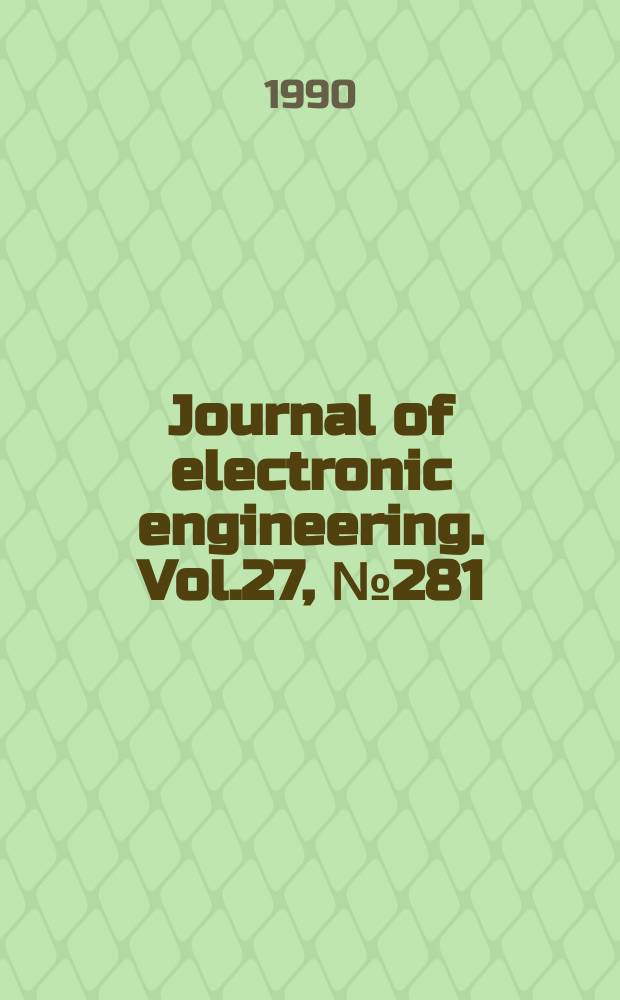 Journal of electronic engineering. Vol.27, №281