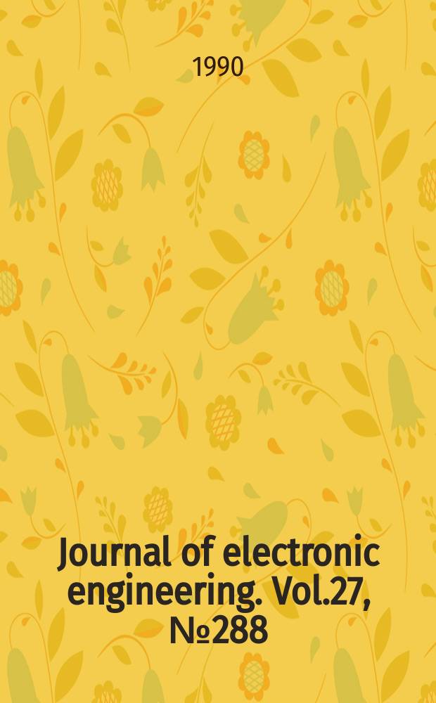 Journal of electronic engineering. Vol.27, №288