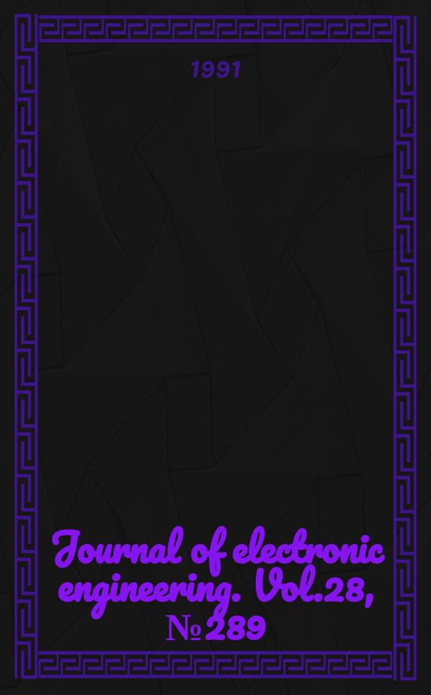 Journal of electronic engineering. Vol.28, №289