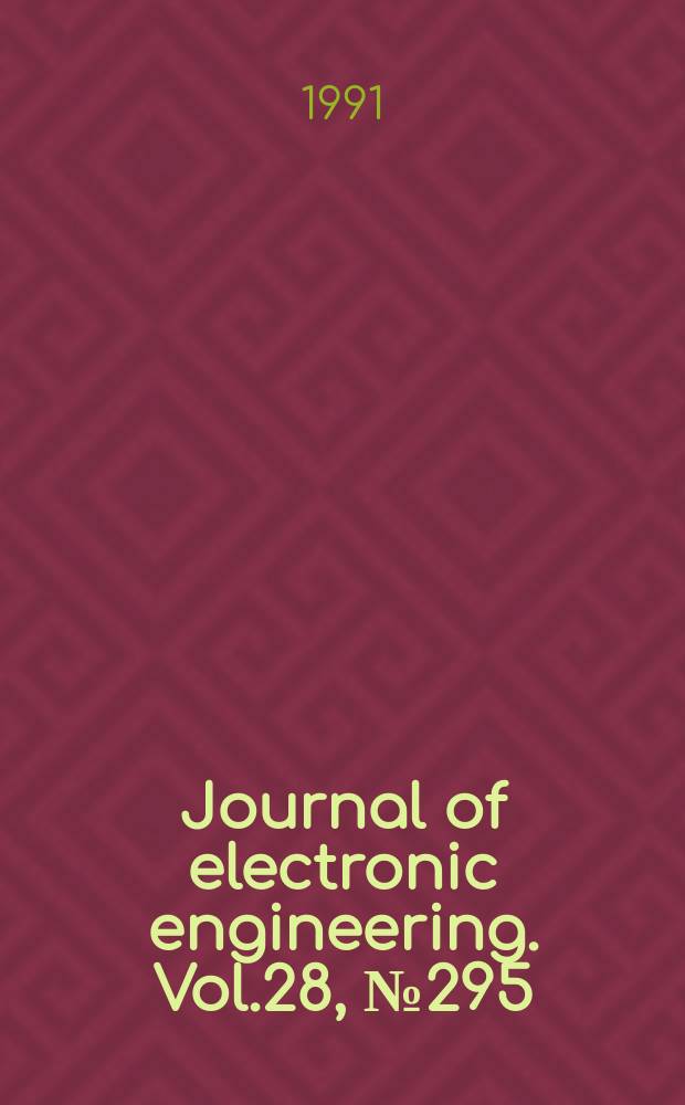 Journal of electronic engineering. Vol.28, №295